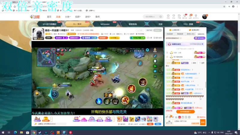 【2022-10-01 00点场】A趣趣趣趣：今日双倍亲密度！