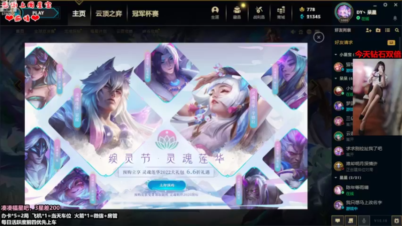 【2022-09-28 19点场】呆星QvQ：电一有车位，钻石双倍