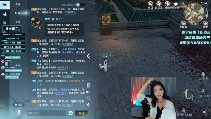 【2022-09-30 19点场】一只蓝泠：【露脸】逆水寒手游首测