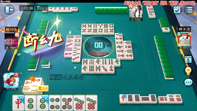【欢乐麻将】靓旭的精彩时刻 20221001 21点场