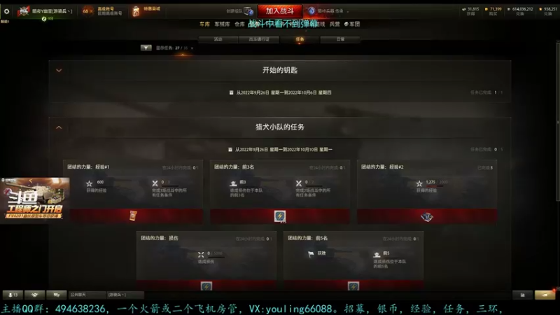 【2022-09-30 15点场】暗夜幽霊：幽霊：军团招活跃玩家