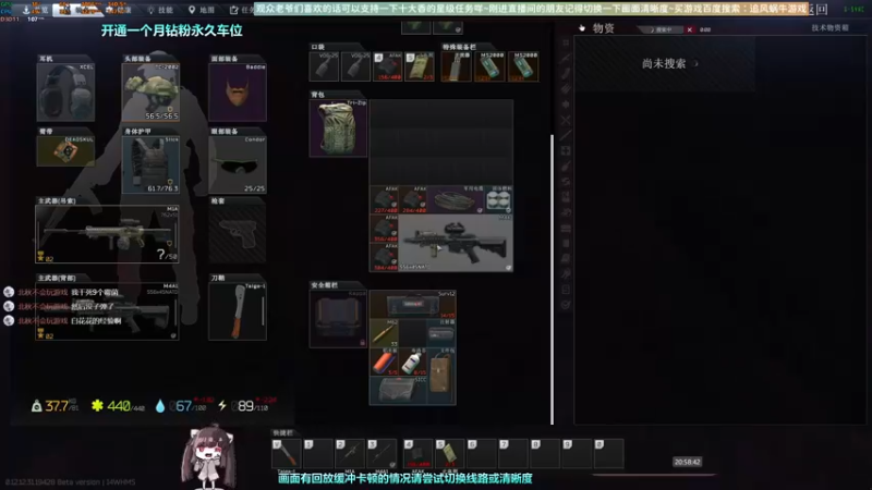 【2022-09-30 20点场】Biu十香：✨斗鱼第一画质✨使命召唤19✨逃离塔科夫