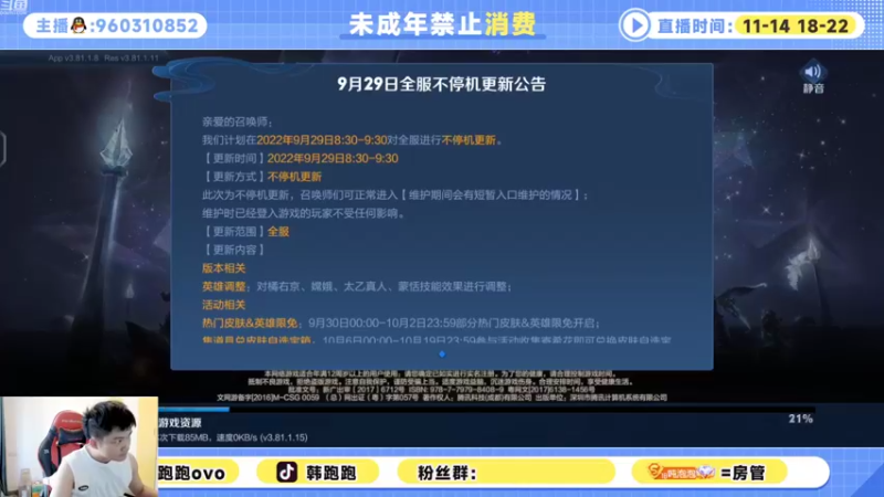 【2022-10-01 10点场】韩跑跑ovo：放假快乐！元气满满！