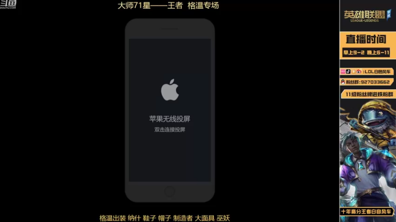 【2022-10-01 10点场】白色风车丶丶丶丶：版本答案格温打野Show!S6国服第一