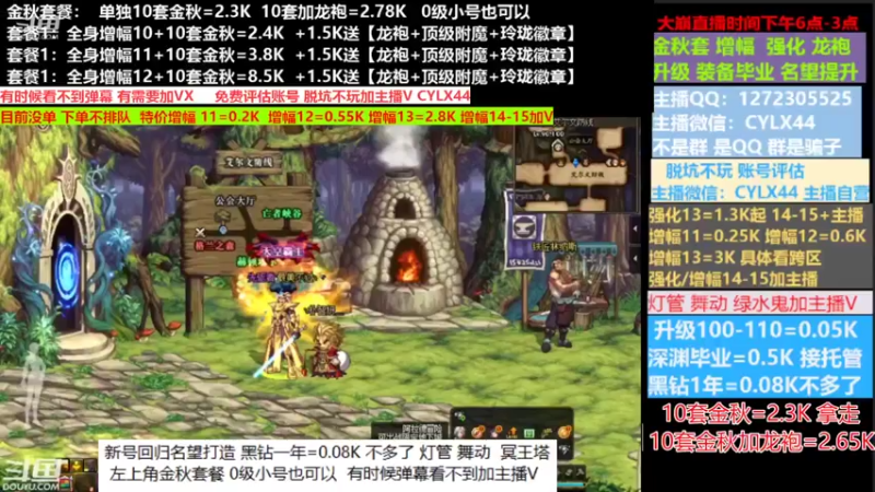 【2022-10-01 09点场】庄大崩：小胖：金秋套餐新号回归打造龙袍增幅