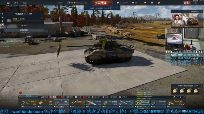 【2022-09-29 21点场】战争雷霆老铁：【战争雷霆国际服】空陆一体仿真战争网游