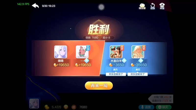【2022-09-30 19点场】晴晴跑不动：每天四点播~