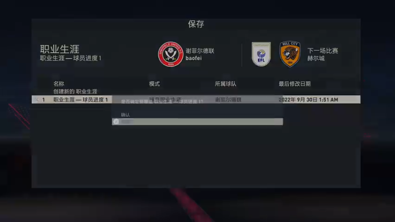 【2022-10-01 01点场】主播阿飞：阿飞:中国球王胡一脚
