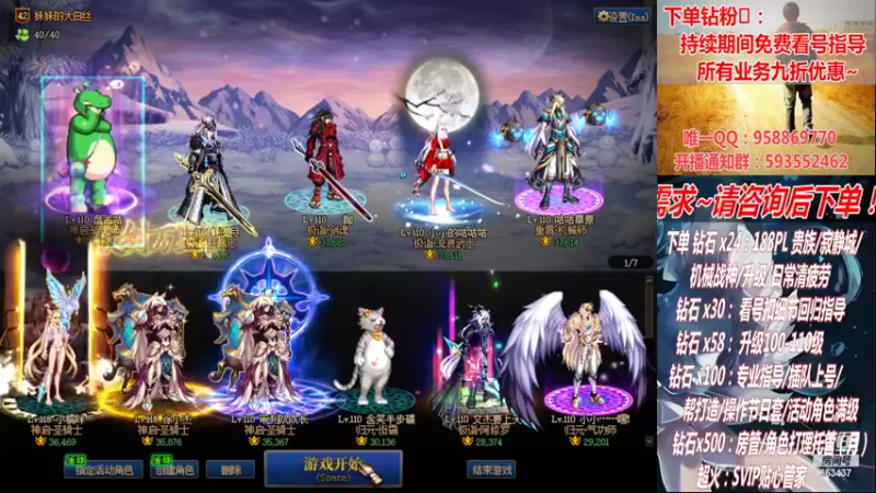 【2022-10-01 03点场】DNF丶心软：在线军团~看号搭配~升级！