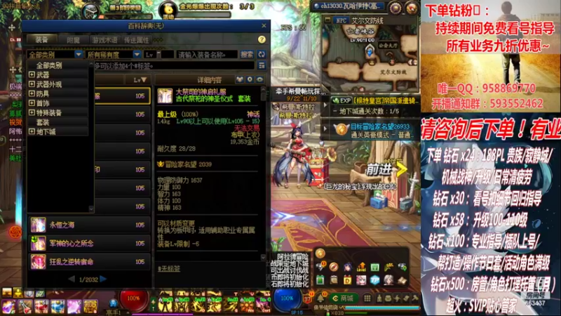 【2022-09-30 15点场】DNF丶心软：在线军团~看号搭配~升级！