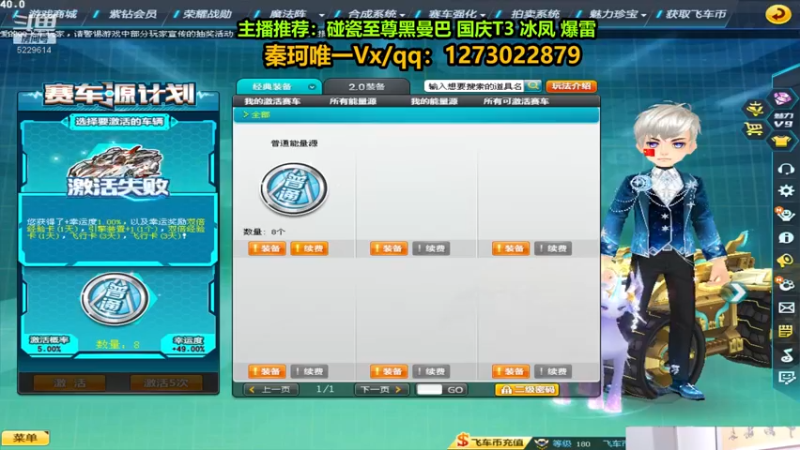 【2022-10-01 03点场】圆梦大师丶秦珂：秦珂：国庆T3 冰凤 爆雷搞起来