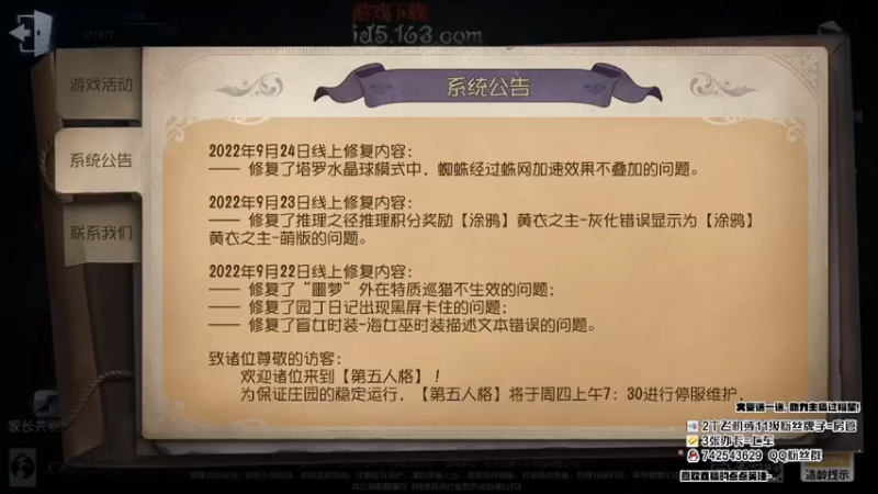【2022-09-27 12点场】第五人格锅锅：顶瘤求生者1号种子选手