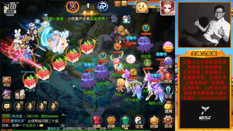 【2022-09-22 21点场】Emm花火：众志成城，成都加油！