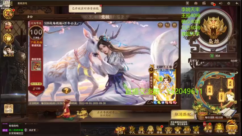 【2022-09-30 20点场】光栅圣泽：国服第一步练师皮肤已上线