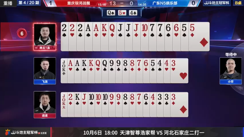 【2022-10-01 15点场】JJ斗地主官方：【预告】10月5日，S4秋季赛正式开打