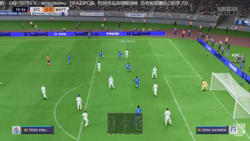 【2022-10-01 18点场】新秀老吴：FIFA23水友联盟！