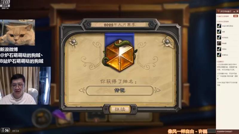 【2022-10-01 09点场】恩基爱萌萌哒的狗贼：狗贼：请问这里是炉石区声音最大直播间啊