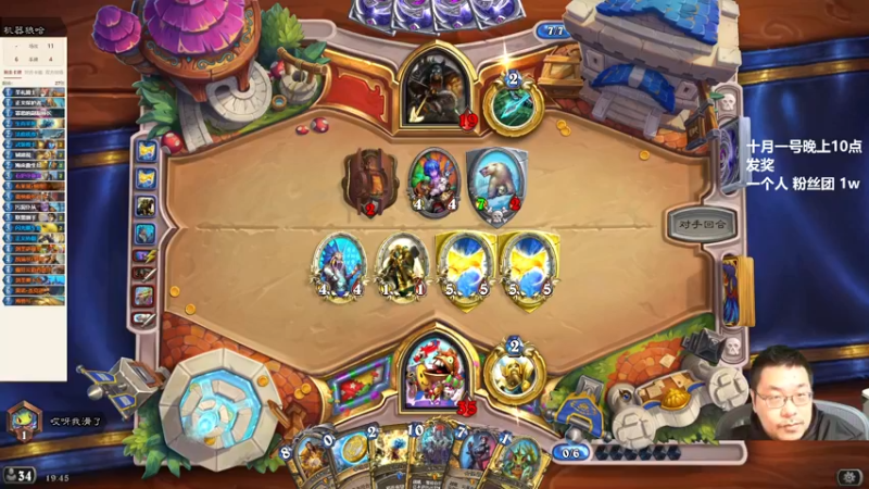 【2022-10-01 19点场】王师傅精益求精：十点开奖！今天天梯！