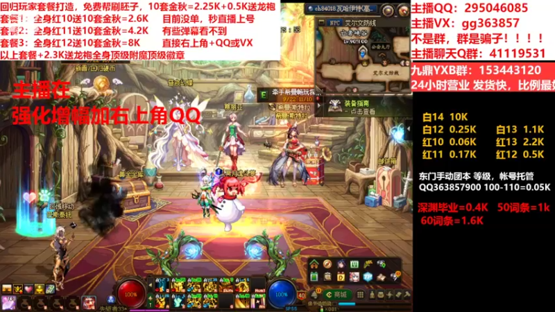 【2022-10-01 01点场】主播东门：东门：强化增幅11 12 13
