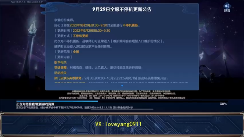 【2022-09-29 09点场】阳阳Yc：2w分貂蝉 月底保国服