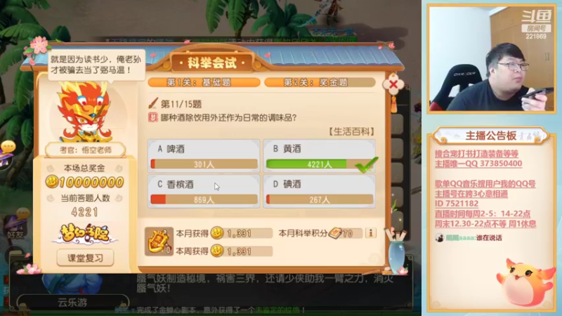【2022-10-01 20点场】小儿郎丶丶：国庆节快乐！221869~~