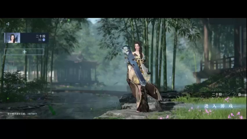 【2022-09-30 19点场】主播20投：【逆水寒手游】点击查看内测画面