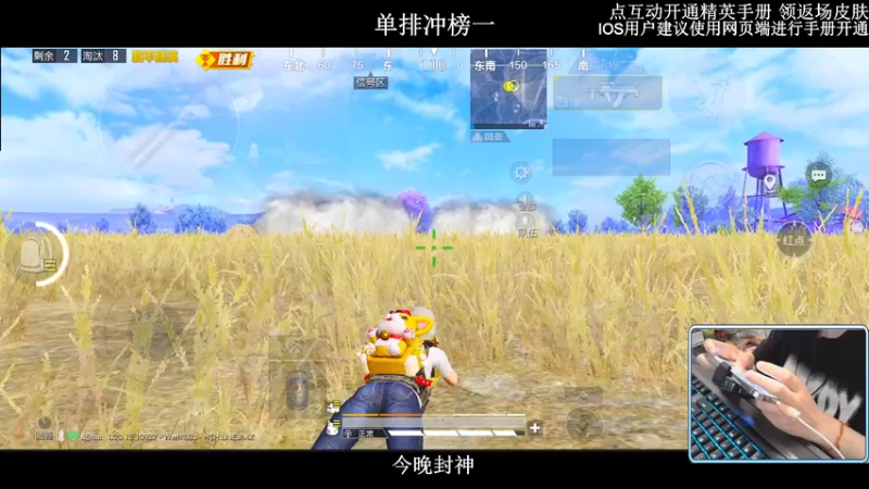 【2022-10-01 20点场】小妖洋：【开精英手册抢返场皮肤】