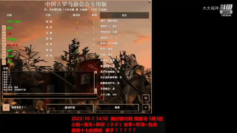 20221001 小新+海鸟+胖叔 3-2 老季+听海+垫底