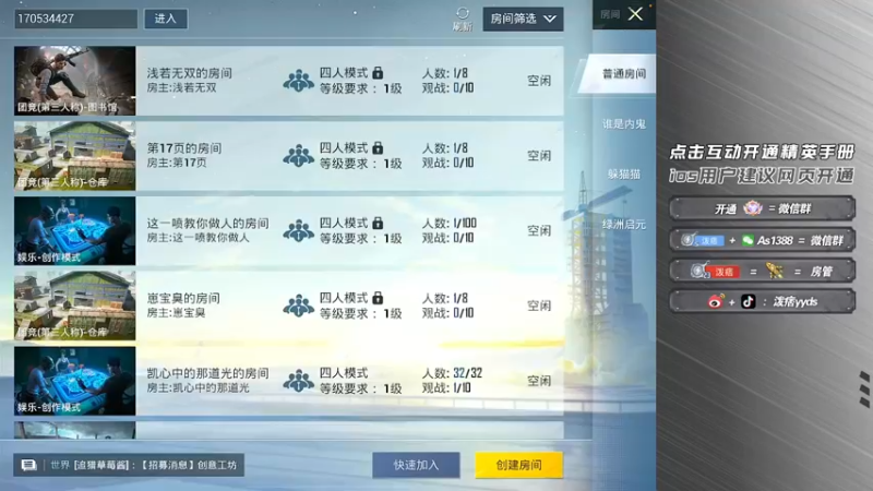 【2022-10-01 18点场】泼痞yyds：【车神杯突围赛】