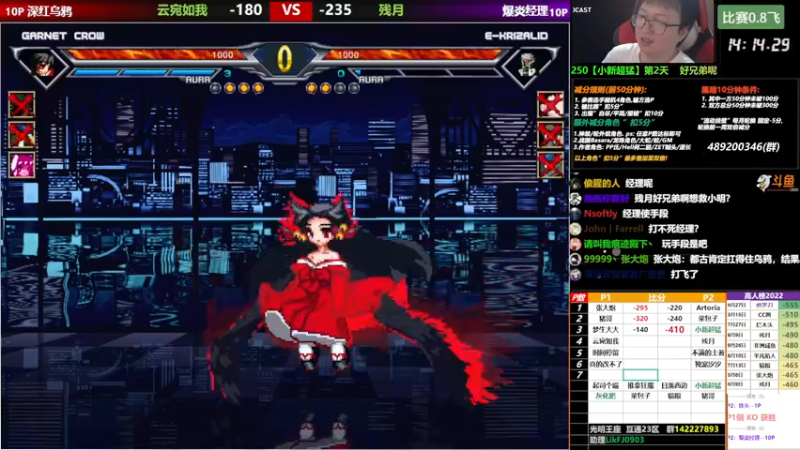 【2022-09-29 22点场】那日的风：【MUGEN】兄弟们, 晚上好