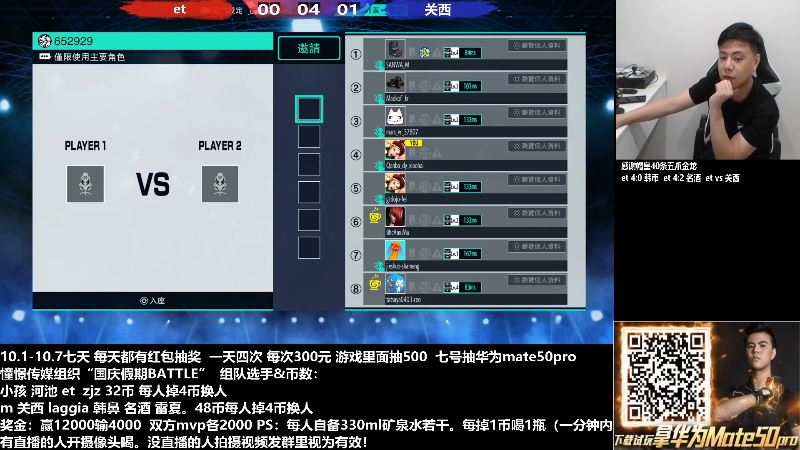 【格斗游戏】游天堂的精彩时刻 20221001 20点场