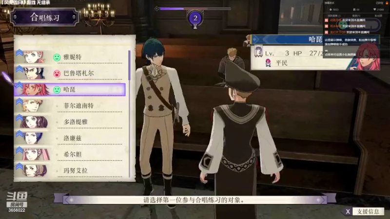 【2022-09-30 18点场】元気查克拉：【火焰纹章】查克拉の日常