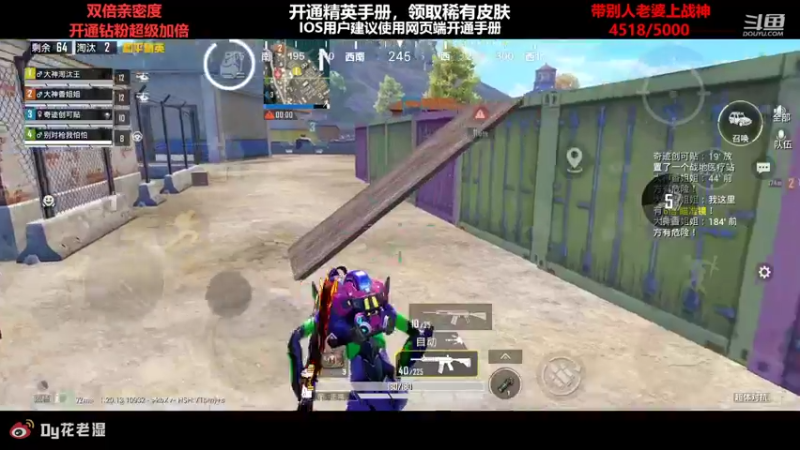 【2022-10-01 16点场】Dy花老湿：【带老婆即将封神】❤