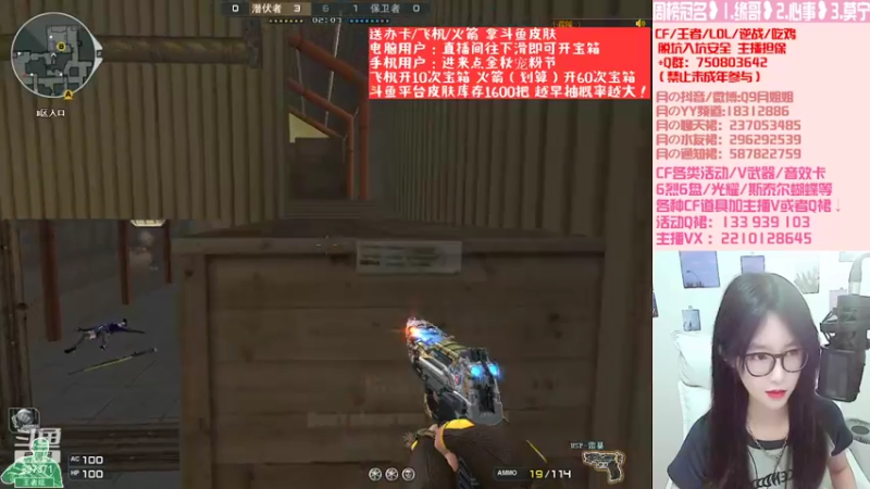 【2022-09-30 22点场】情久月姐姐：送办卡飞机拿斗鱼皮肤/6烈6盘
