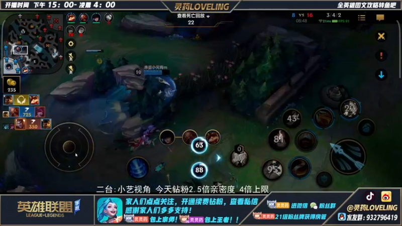 【2022-10-01 02点场】灵药LoveLing：灵药：国服第一永恩战神降临！