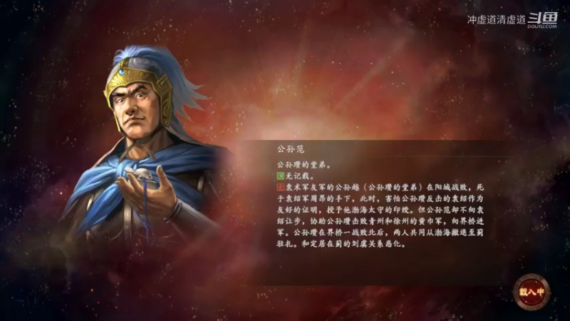 张鲁，宛城的守护战打得很漂亮