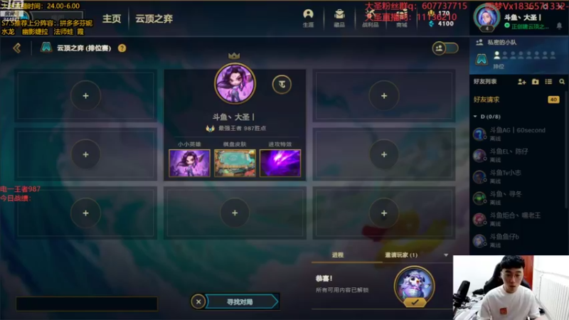 【2022-10-01 00点场】山东棋王弈哥：认真上分！！