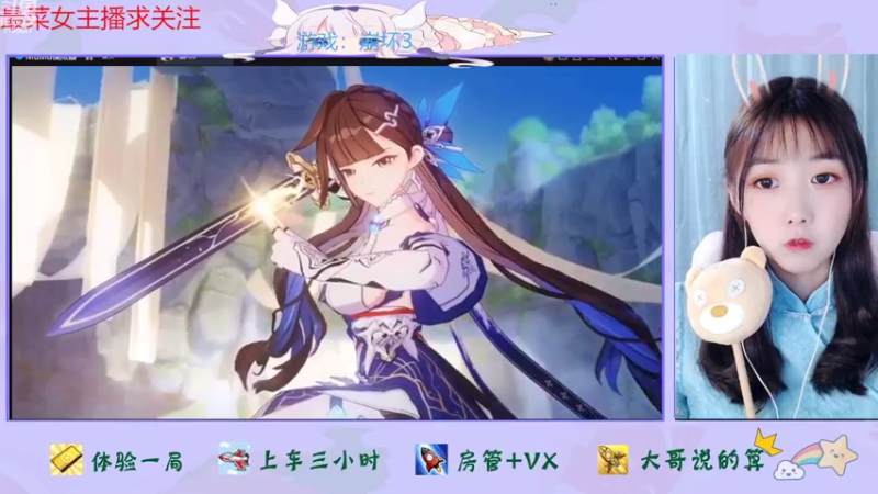 【2022-09-29 11点场】停留在雨中Cium：崩坏3来了哟