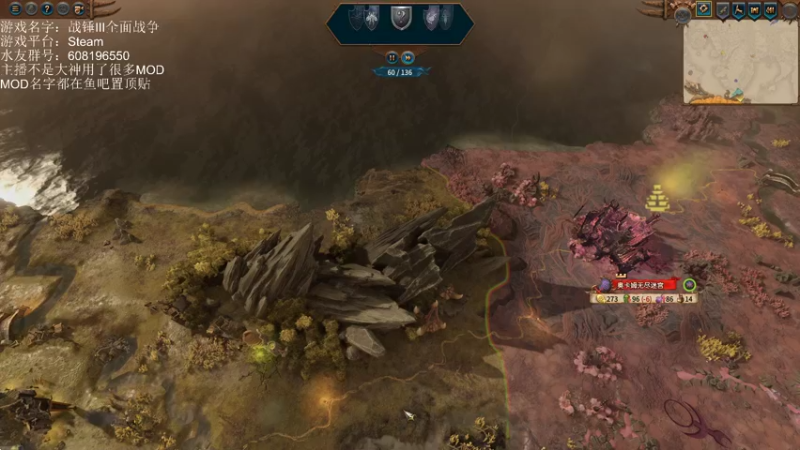 【2022-10-01 20点场】鱼的眼泪水知道：【战锤Ⅲ全面战争】娱乐MOD型主播