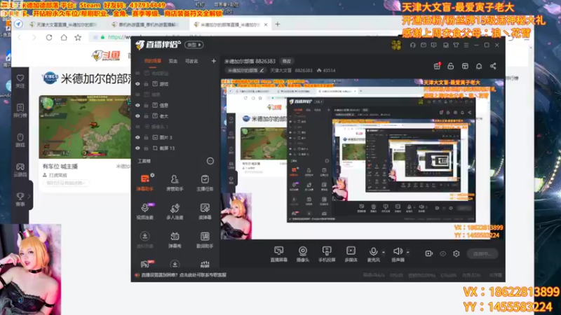 【2022-09-30 19点场】天津大文盲：米德加尔部落 8826383