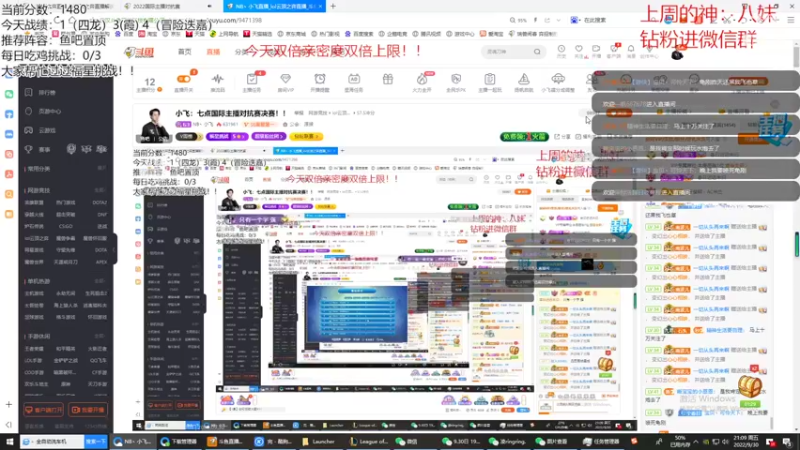 【2022-09-30 21点场】NB丶小飞：小飞：七点国际主播对抗赛决赛！！