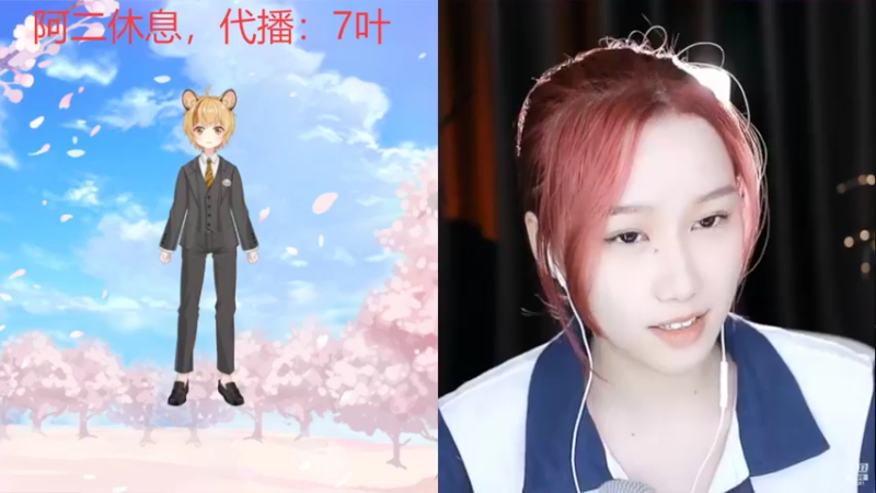 【2022-10-01 19点场】阿二Ayer：休息两天静一下心：白天有代播