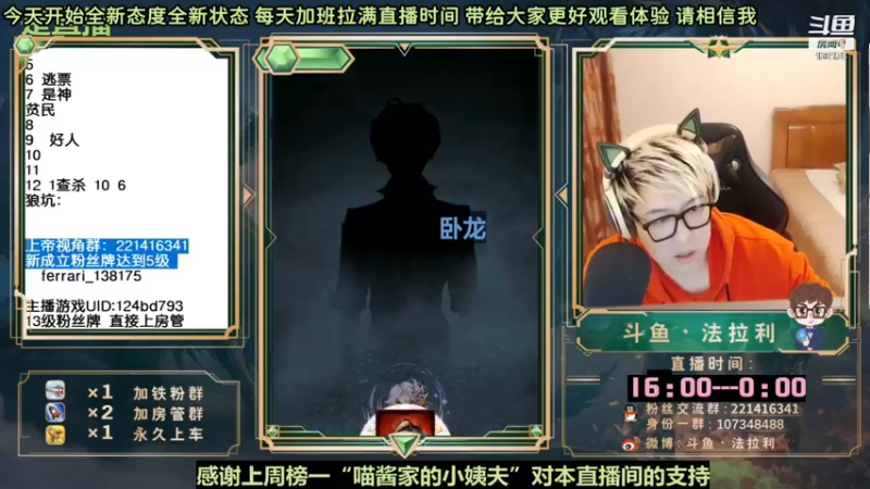 【2022-10-01 16点场】法拉利的直播间：斗鱼NO.1最强心理学狼人杀主播