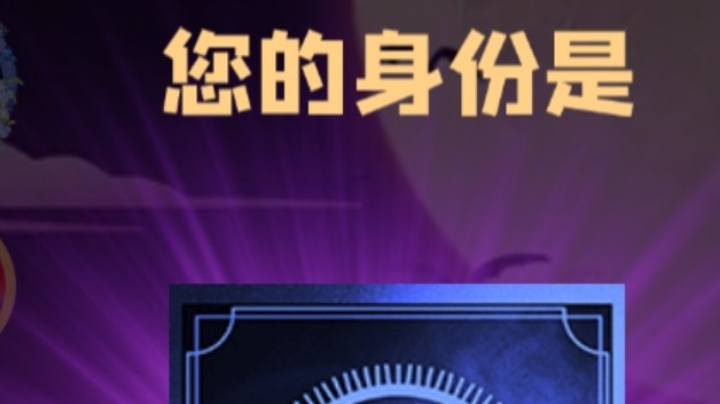石像鬼预言家