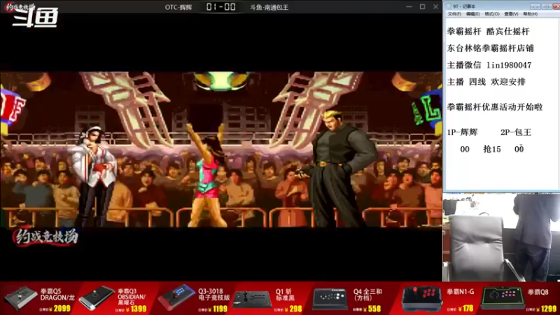【2022-10-01 09点场】东台林铭：昨晚比赛 辉辉 包王 阿铭