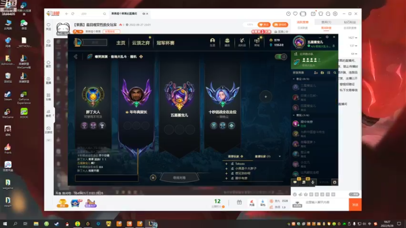 【2022-09-28 18点场】果果哩个果果：【果酱】最具观赏性的女玩家