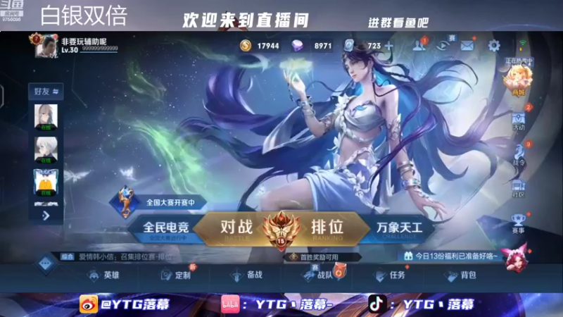 【2022-10-01 19点场】YTG丶落幕：白银双倍国庆快乐