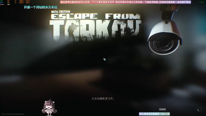 【2022-09-30 12点场】Biu十香：✨斗鱼第一画质✨使命召唤19✨逃离塔科夫