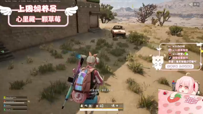 【2022-09-29 22点场】就是草莓酱吖：草莓：有车位，世界跳伞冠军十分钟五把