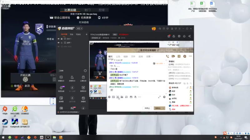 【2022-10-01 14点场】新秀老吴：FIFA23水友联盟！